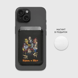 Картхолдер Magsafe магнитный Альбомы КиШ - фото 2