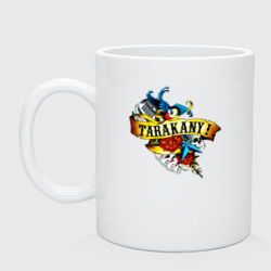 Кружка керамическая Tarakany! Тараканы!