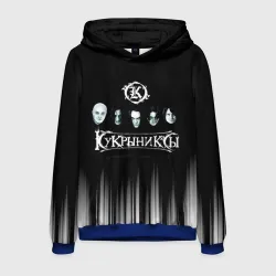 Мужская толстовка 3D Кукрыниксы состав группы