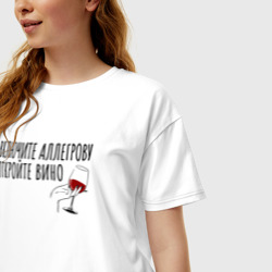 Женская футболка хлопок Oversize Включите Аллегрову - фото 2