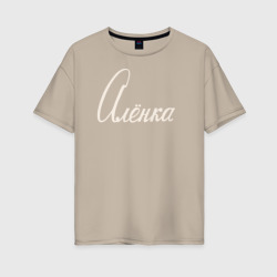 Женская футболка хлопок Oversize Имя Аленка Винтаж