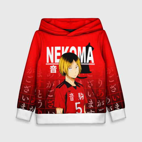 3D Kozume Kenma 2985 2990529
