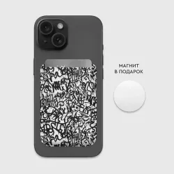 Картхолдер Magsafe магнитный Graffiti black on white - фото 2