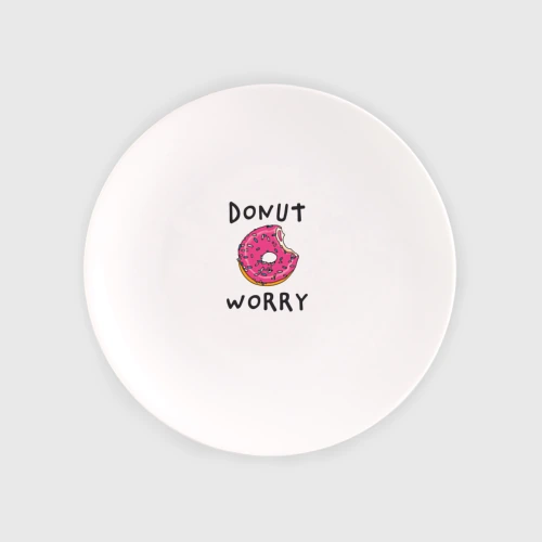 Тарелка Не беспокойся Donut worry