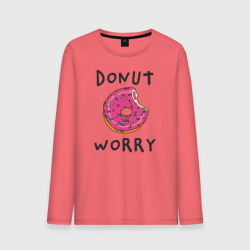 Мужской лонгслив хлопок Не беспокойся Donut worry