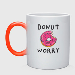 Кружка хамелеон Не беспокойся Donut worry