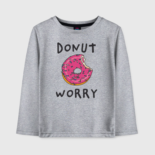 Детский лонгслив хлопок Не беспокойся Donut worry, цвет меланж