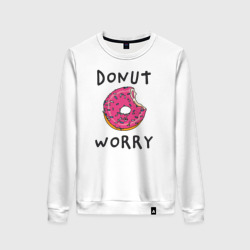 Женский свитшот хлопок Не беспокойся Donut worry