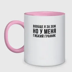 Кружка двухцветная Вообще Я за ЗОЖ