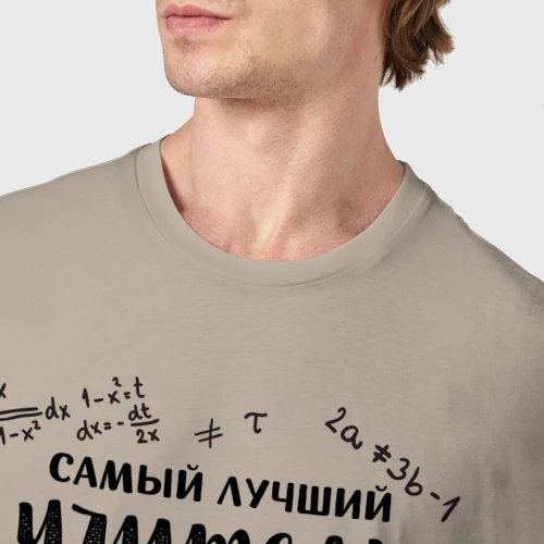Мужская футболка хлопок с принтом Лучший учитель математики, фото #4