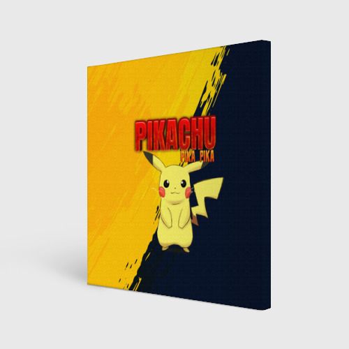 Холст квадратный Pikachu Pika Pika Пикачу, цвет 3D печать