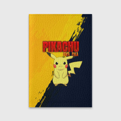 Обложка для паспорта матовая кожа Pikachu Pika Pika Пикачу