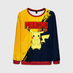 Мужской свитшот 3D Pikachu Pika Pika Пикачу