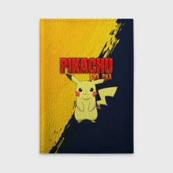 Обложка для автодокументов Pikachu Pika Pika Пикачу