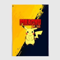 Постер Pikachu Pika Pika Пикачу