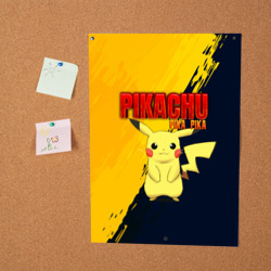 Постер Pikachu Pika Pika Пикачу - фото 2