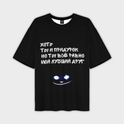 Мужская футболка oversize 3D Дружеская