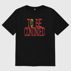 Мужская футболка хлопок Oversize To be continued