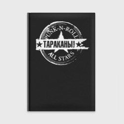 Ежедневник Punk - n - roll Тараканы!