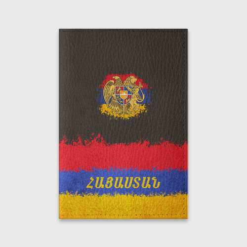 Обложка для паспорта матовая кожа Flag of Armenia, цвет черный