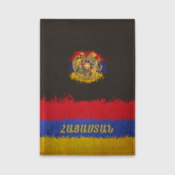 Обложка для автодокументов Flag of Armenia