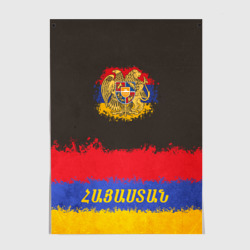 Постер Flag of Armenia