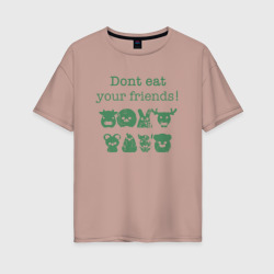 Не ешь друзей – Женская футболка хлопок Oversize с принтом купить со скидкой в -16%