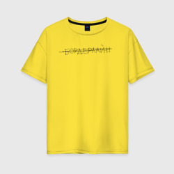 Земфира - Бордерлайн – Женская футболка хлопок Oversize с принтом купить со скидкой в -16%