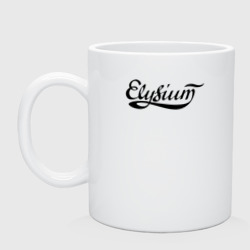 Кружка керамическая Elysium логотип