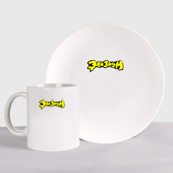 Набор: тарелка + кружка Элизиум логотип