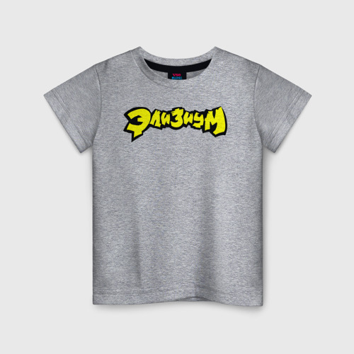 Детская футболка хлопок Элизиум логотип, цвет меланж