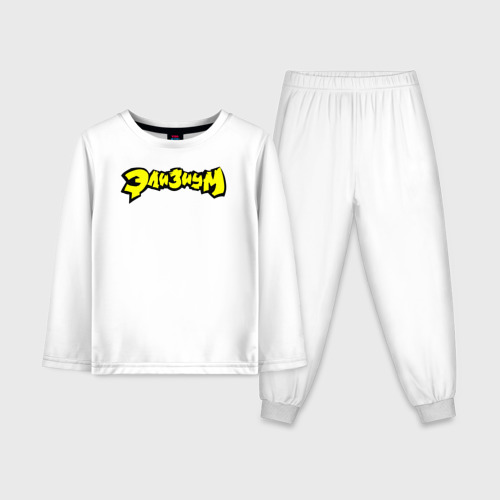 Детская пижама с лонгсливом хлопок Элизиум логотип, цвет белый