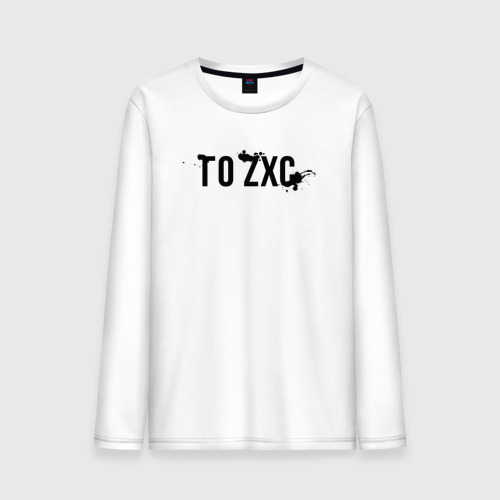 Zxc логотип. Zxc для вк. Zxc надпись. Zxc надпись. Что значит zxc в нике.