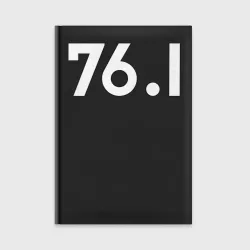 Ежедневник Power 76.1