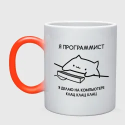 Кружка хамелеон Кот программист