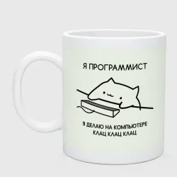 Кружка керамическая Кот программист