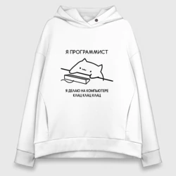 Женское худи Oversize хлопок Кот программист