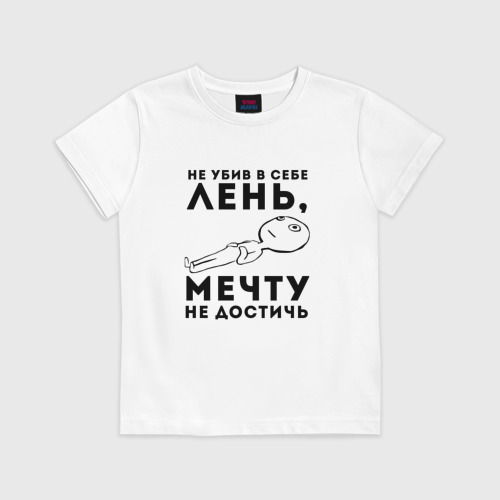 Она моя лень. Футболка лень. Открытка болею. Обменяю всё на тебя. Кот ленится.