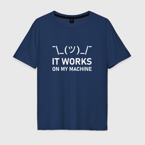 Мужская футболка хлопок Oversize It works on my machine, цвет темно-синий