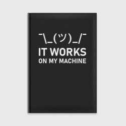 Ежедневник It works on my machine