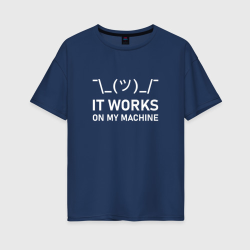 Женская футболка хлопок Oversize It works on my machine, цвет темно-синий