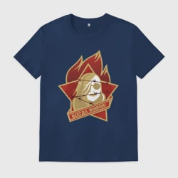 Мужская футболка хлопок Егор всегда живой