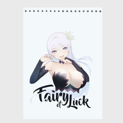 Скетчбук Fairy of Luck - Kyuukyoku Shinka shita Full Dive RPG