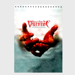 Скетчбук Temper Temper - Bullet For My Valentine