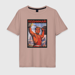 Мужская футболка хлопок Oversize Советский штангист. 1955