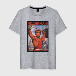 Мужская футболка хлопок Советский штангист. 1955