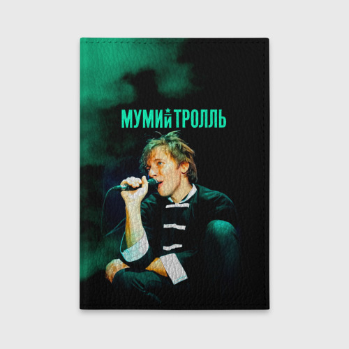 Обложка для автодокументов Илья Лагутенко - Мумий Тролль, цвет зеленый