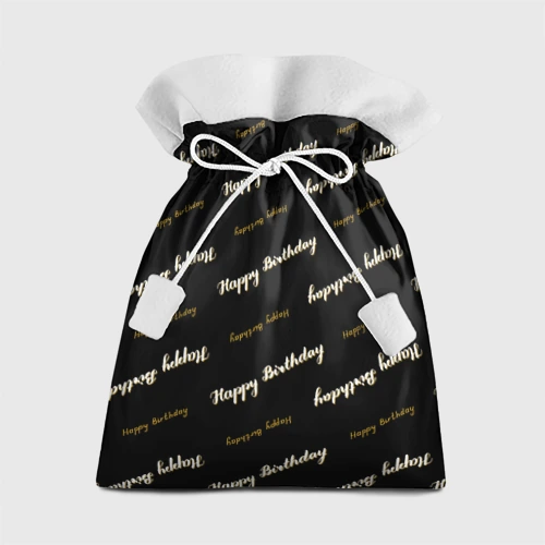 Подарочный 3D мешок Happy Birthday