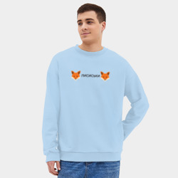 Мужской свитшот oversize без начеса хлопок Лисиськи - Лисы - фото 2