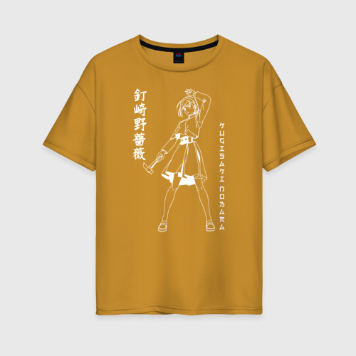 Женская футболка хлопок Oversize Кугисаки Нобара Магическая битва, цвет горчичный